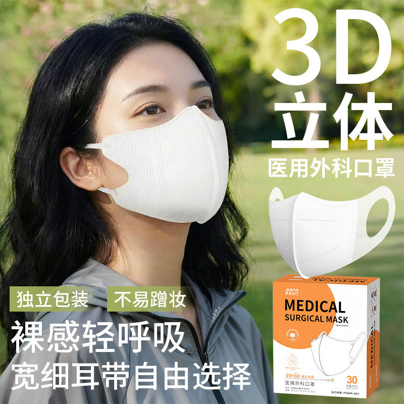 界面3D立体医用外科透气显瘦口罩图片