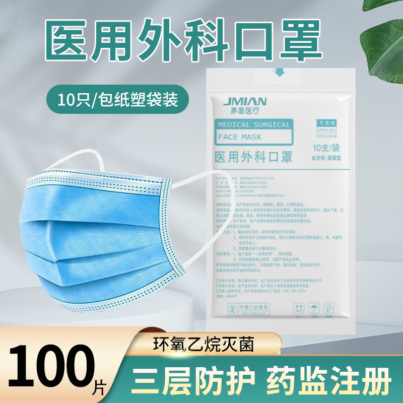 医用外科口罩一次性三层独立包装
