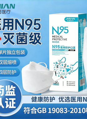 界面n95级医用防护口罩一次性医疗官方正品女高颜值柳叶鱼嘴型k3d