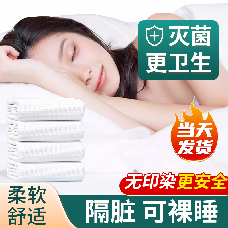 界面一次性床单被罩枕套四件套酒店旅行双人加厚床上用品隔脏便携