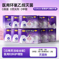 Medical care pads, not national standard sanitary napkins, medical device number, day and night care pads, leak-proof, genuine medical care products thumbnail 8