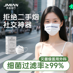 界面不要在我面前抽烟医用口罩一次性医疗成人单独包装官方旗舰店
