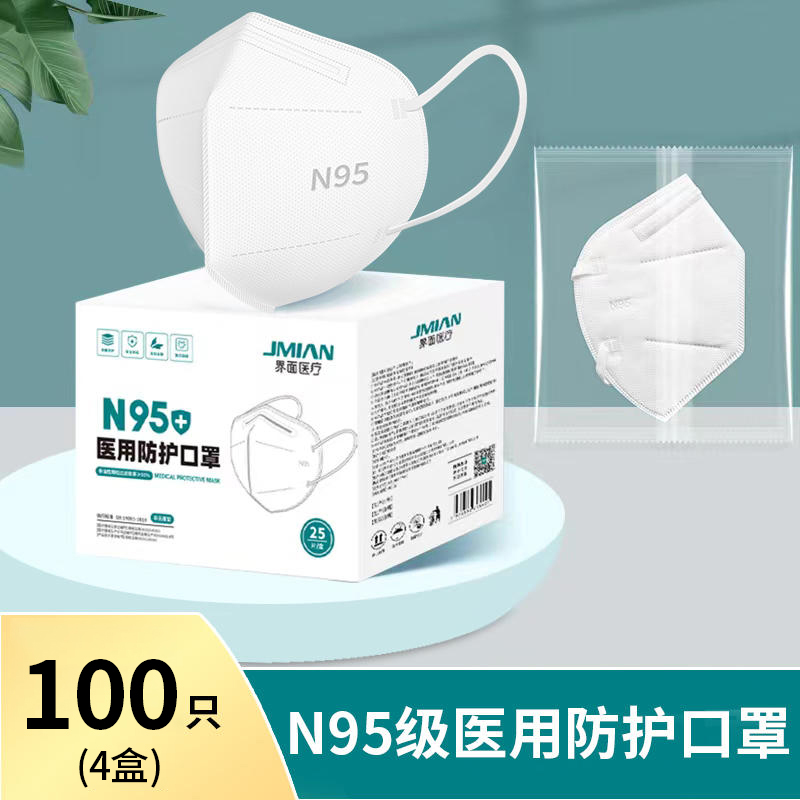 界面成人儿童N95级医用防护口罩