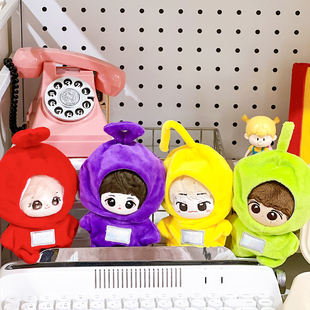 现货天线宝宝同款10cm娃衣连体衣玩偶公仔可穿棉花娃娃替换装衣服