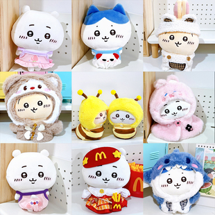 乌萨奇娃衣chiikawa小脚款可穿20cm玩偶衣服毛绒玩具公仔可穿