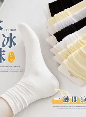 袜子女中筒夏季薄款冰冰袜韩版透气冰丝袜夏天堆堆袜白色长袜jk袜