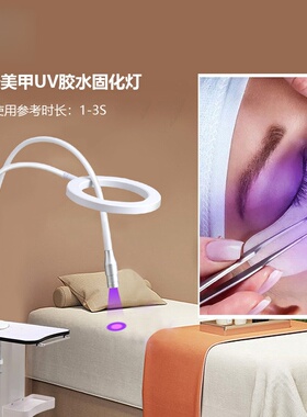2合1双头桌夹灯多功能照明补光固化紫光LED灯uv胶速干