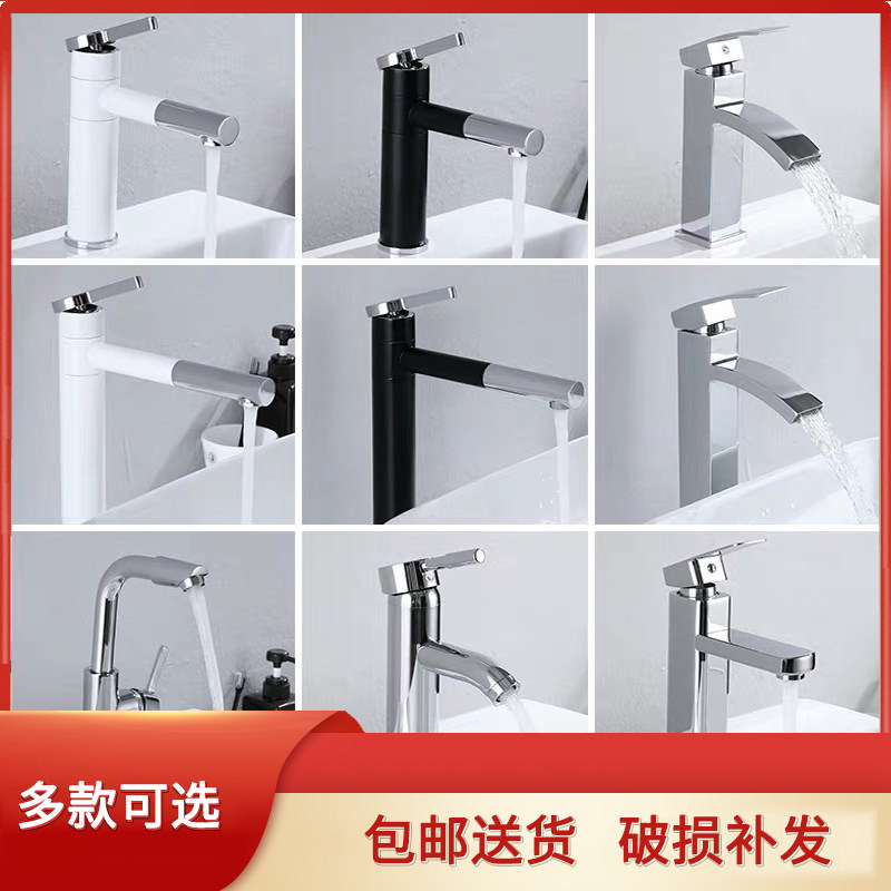 家用冷热台盆卫生间水龙头