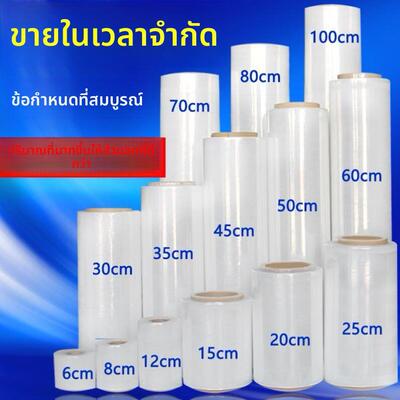 Wrap film cling film Large roll envelop stretch film commerc