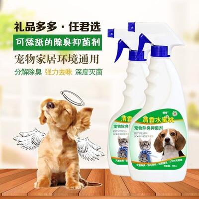 pet disinfectant dog deodorant to urine odor smell lit