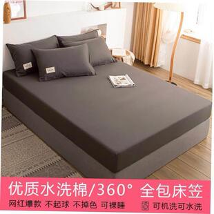 Fitted Bed Sheet Band Sheet弹力带子床单床笠 Elastic Bedsheet