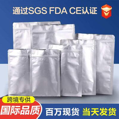 Aluminum Foil Self-sealing Bag Flat Bottom Food Zipper Seale