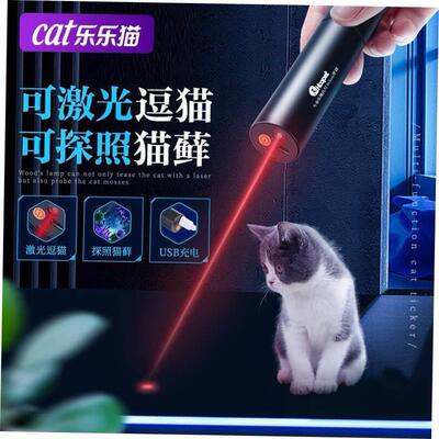 。cat toy funny stick infrared pen charging self猫玩具解闷器