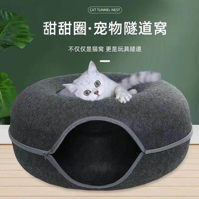 Donut Pet Cat Tunnel Interactive Play Toy Cat bed Dual Use F