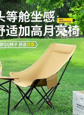 Outdoor folding chair camping portable chair 户外折叠椅