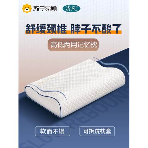 Memory Foam Pillow for Sleeping Bed Neck Support Cushion枕头