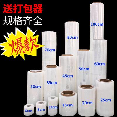 Transparent wrapping film, large roll cling wrap cling film