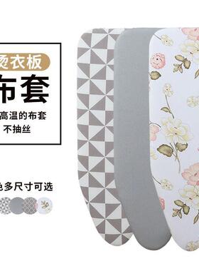 Ironing board changing cloth cover, household ironing table
