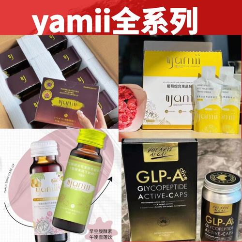yamii酵素抗糖饮胶原蛋白小绿瓶