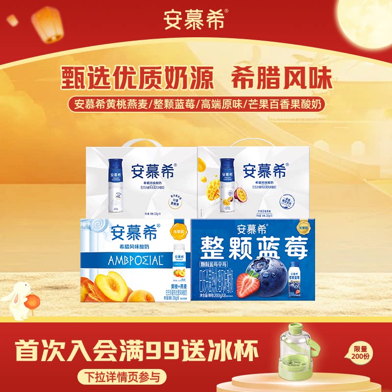 ./瓶安慕希黄桃燕麦酸奶 .瓶 如图秒杀 叠金币 超市零售块/瓶 爱喝的抓紧! - 86线报