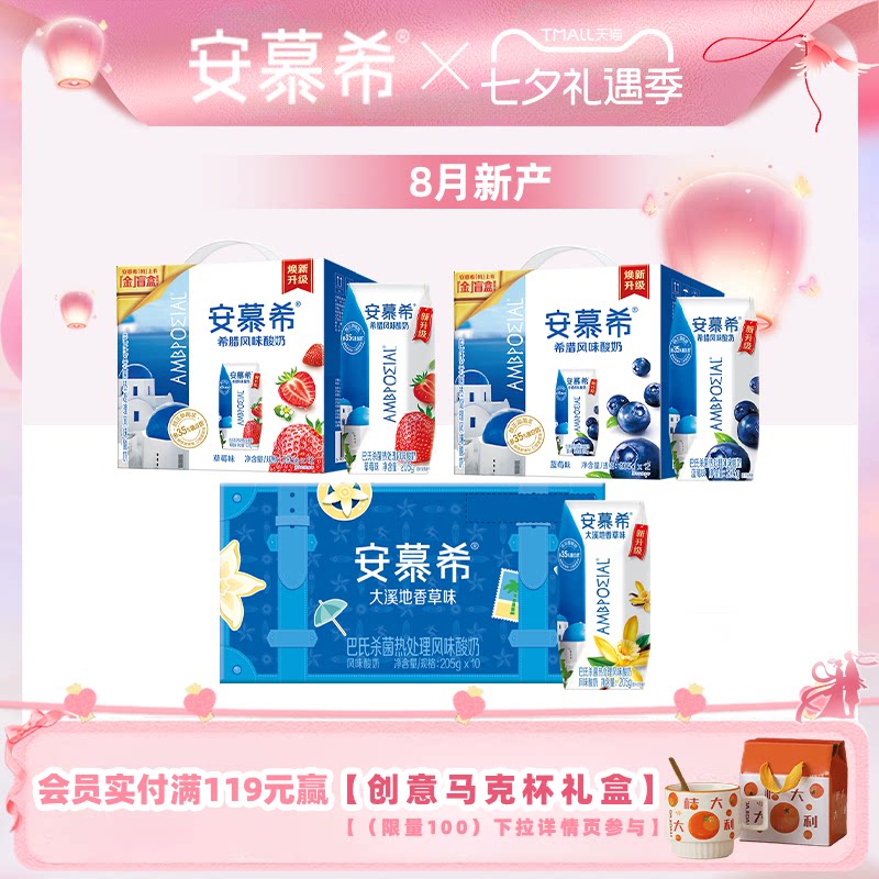 伊利安慕希香草味酸奶