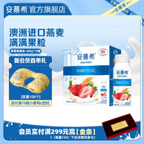 伊利安慕希草莓燕麦酸奶