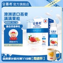 安慕希官方旗艦店希臘風(fēng)味草莓燕麥酸奶整箱200g