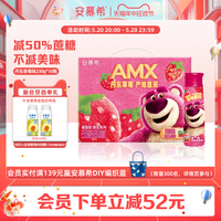 【包装随机发货】安慕希丹东草莓奶昔酸奶230g*10