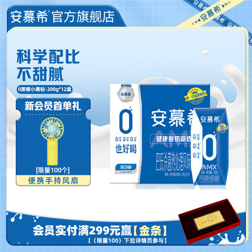 伊利安慕希旗舰店amx小黑酸奶