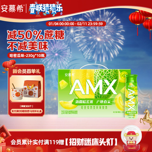 伊利安慕希官方旗舰店哈密瓜酸奶整箱酸牛奶年货送礼230g*10瓶