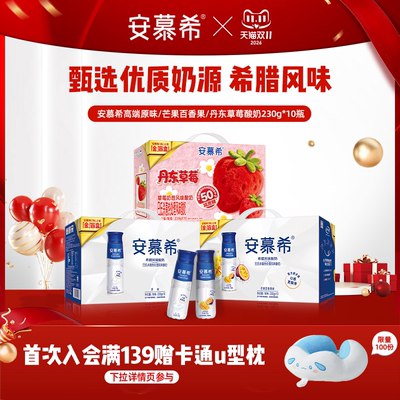 伊利安慕希丹东草莓酸奶230g*10