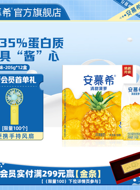 1月伊利安慕希官方旗舰店清甜菠萝风味酸奶整箱酸牛奶205g*12盒