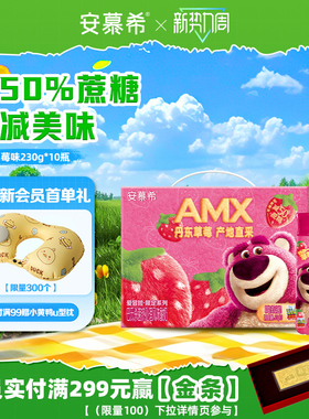 2月伊利安慕希官方旗舰店丹东草莓风味酸奶整箱酸牛奶230g*10瓶