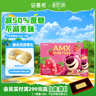 2月伊利安慕希官方旗舰店丹东草莓风味酸奶整箱酸牛奶230g*10瓶
