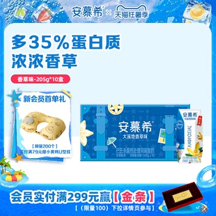 4月伊利安慕希官方旗舰店大溪地香草风味酸奶整箱酸牛奶205g*10盒