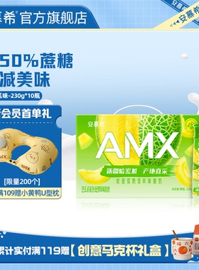 伊利安慕希官方旗舰店AMX哈密瓜风味酸奶整箱酸牛奶230g*10瓶