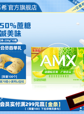 4月伊利安慕希官方旗舰店AMX哈密瓜风味酸奶整箱酸牛奶230g*10瓶