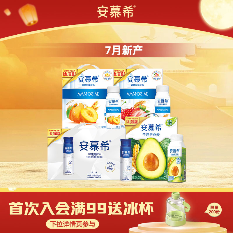 安慕希伊利黄桃燕麦酸奶