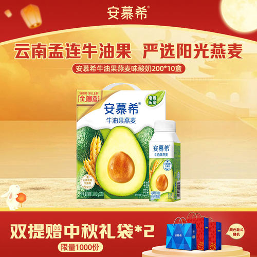 安慕希牛油果燕麦酸奶200g*10