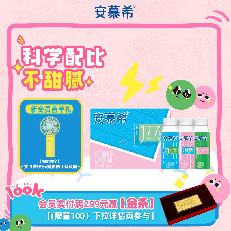 1月伊利安慕希官方旗舰店0蔗糖原味酸奶整箱酸牛奶200g*8盒