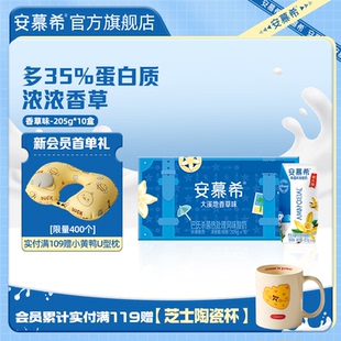 伊利安慕希官方旗舰店香草风味酸奶整箱酸牛奶205g 10盒