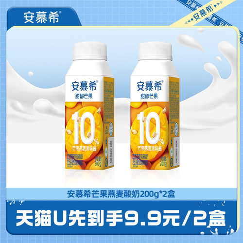 安慕希芒果燕麦酸奶200g*2盒