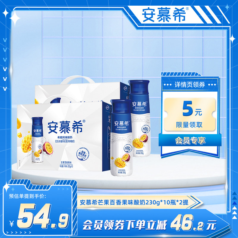 伊利安慕希旗舰店高端畅饮芒果百香果酸奶230g*10瓶*2整箱高性价比高么？