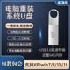 11电脑系统安装 维修U盘 电脑系统重装 USB3.0高速U盘XP win7