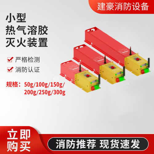 全氟己酮灭火无线智能消防系统