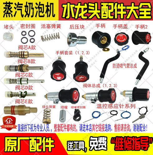 奶泡机配件蒸汽开水机水龙头零件