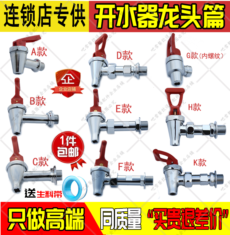 开水机器金城全铜水龙头厂家直销