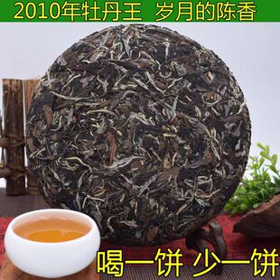 2010年份陈韵粽叶香白牡丹王300克饼华茶2号福鼎白茶陈年蜜香耐泡