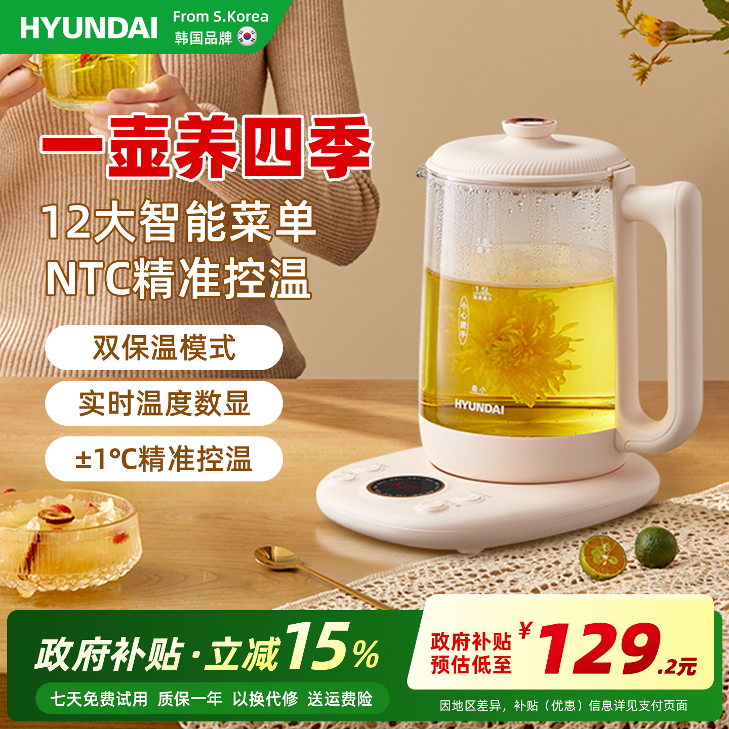 韩国HYUNDAI养生壶家用多功能全自动烧水壶煮茶壶玻璃电炖煮茶器