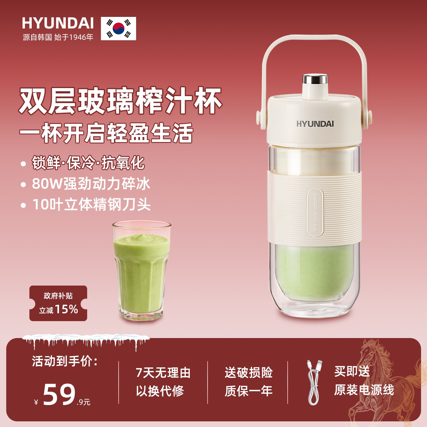 HYUNDAI榨汁机小型便携式水果蔬汁杯无线家用玻璃可碎冰2025新款